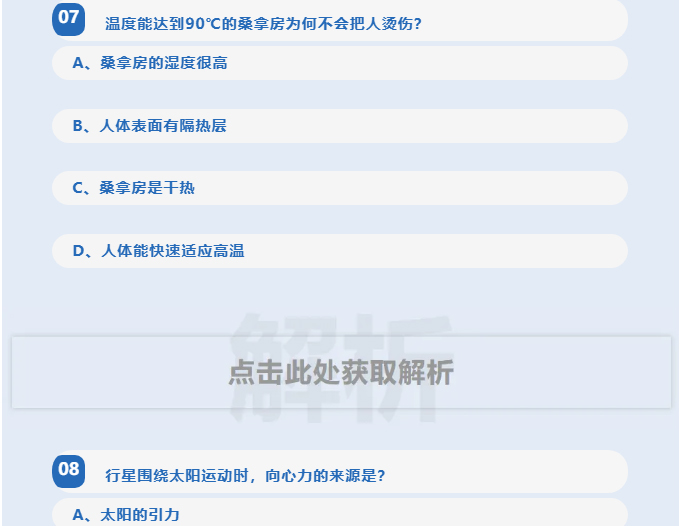 7【好书推荐】如果世界是场游戏，但待解锁…_08.jpg