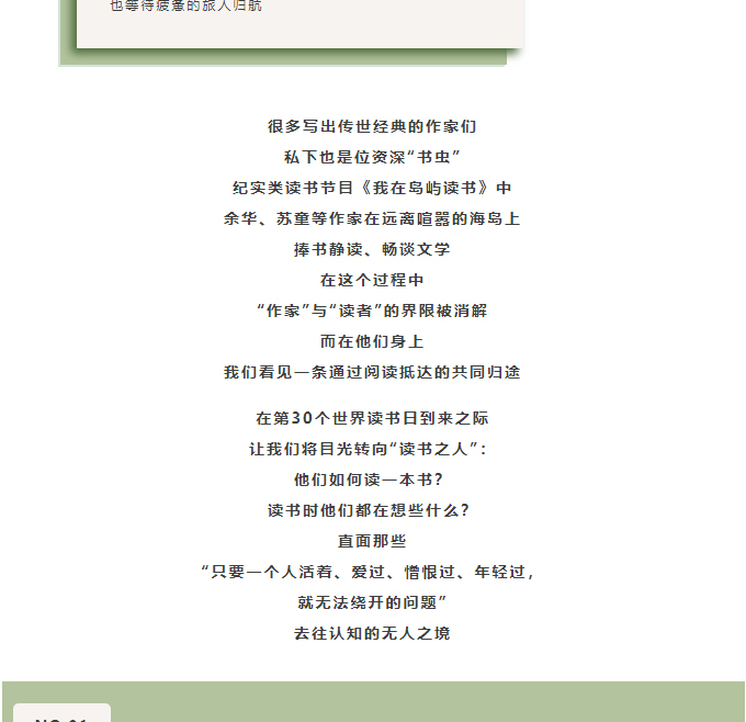 【好书推荐】人生没有白读的书_02.jpg