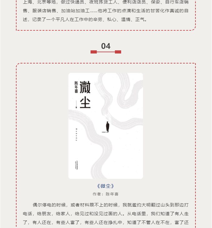 【五一劳动节】向劳动者们致敬！_14.jpg